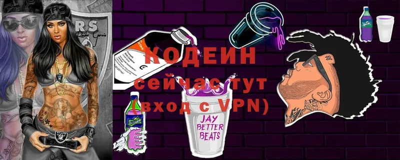 Codein Purple Drank  даркнет сайт  Лакинск 