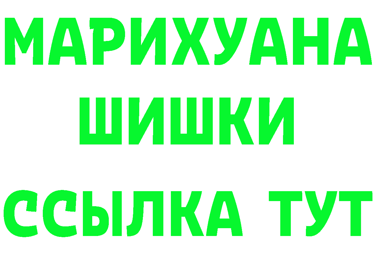 Купить закладку даркнет наркотические препараты Лакинск