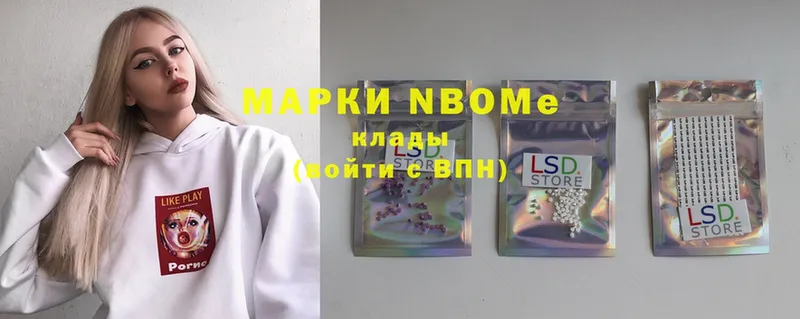 Марки NBOMe 1,8мг  продажа наркотиков  ссылка на мегу как войти  Лакинск 